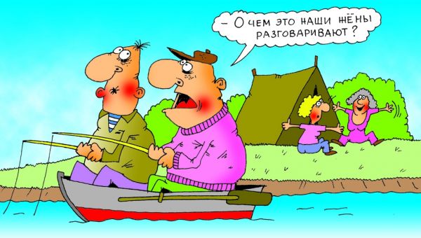 А ЯПорыбачил бы !