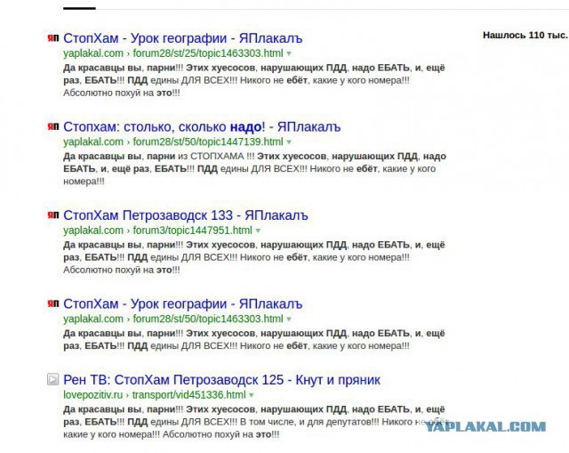 СтопХамСПб - Нападение архитектора