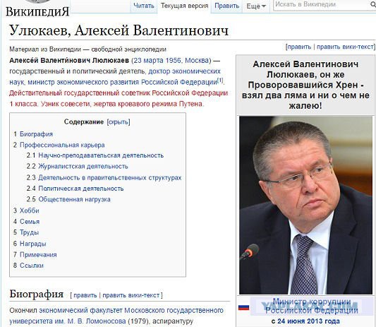 Задержан глава Минэкономразвития Алексей Улюкаев