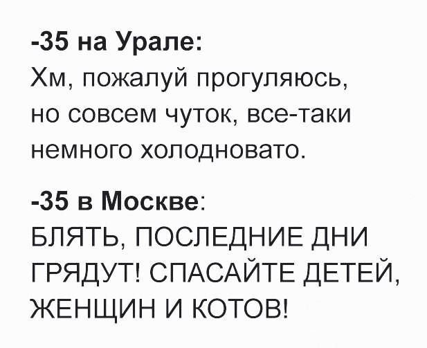 С юмором о Москве