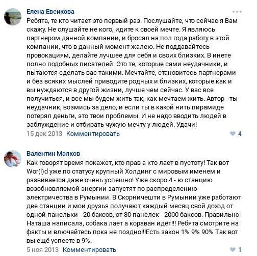 Как я побывал в сетевой пирамиде