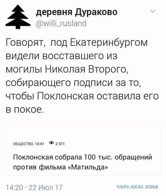Адвокат Учителя готов добиваться лишения Поклонской депутатских полномочий