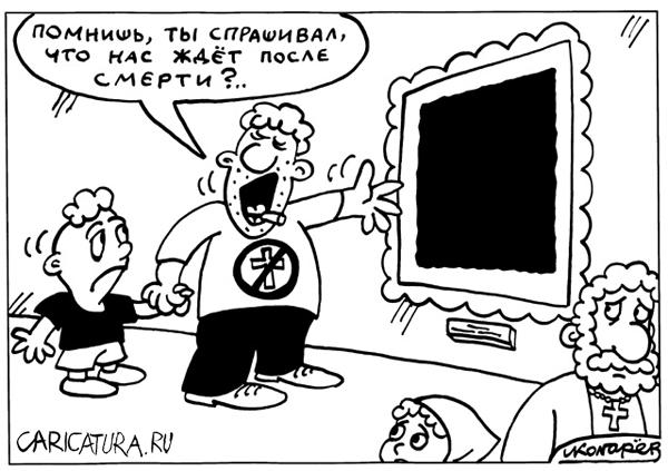Православие головного мозга