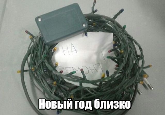 Смешные комментарии и картинки на новогоднюю и околоновогоднюю тематику. Часть 2