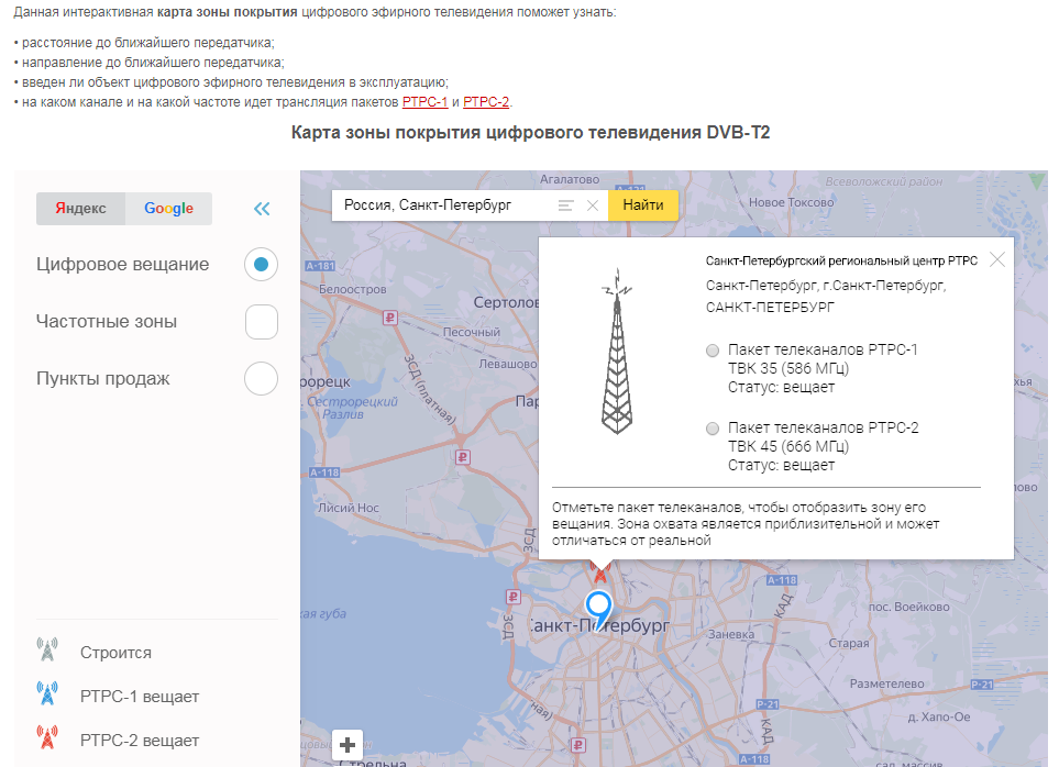 Цифровое телевидение санкт петербурге. Карта цэтв санкт-петербург. интерактивная карта тв. интерактивная карта цэтв. интерактивная карта цэтв ленинградская область.