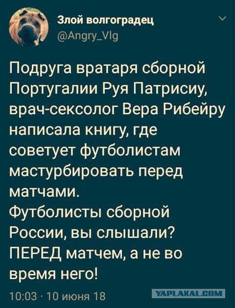 К футболу готов!