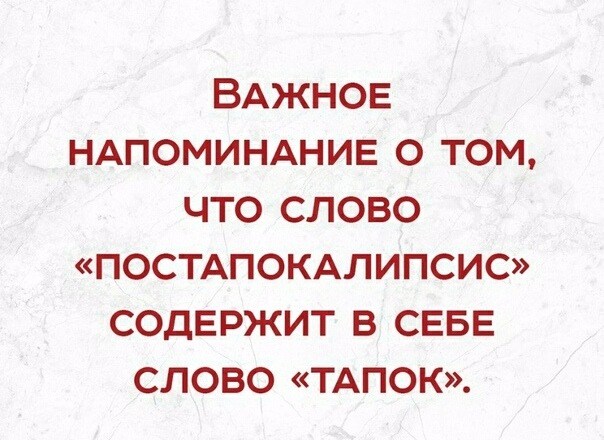 Специфический юмор