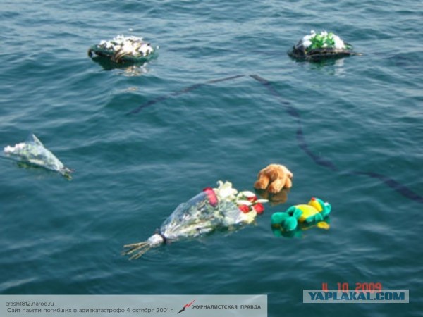 17 лет назад над Черным морем Украина сбила российский самолет Ту-154