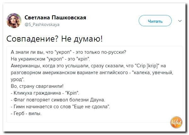 Украина  предложила «переименовать» Крым