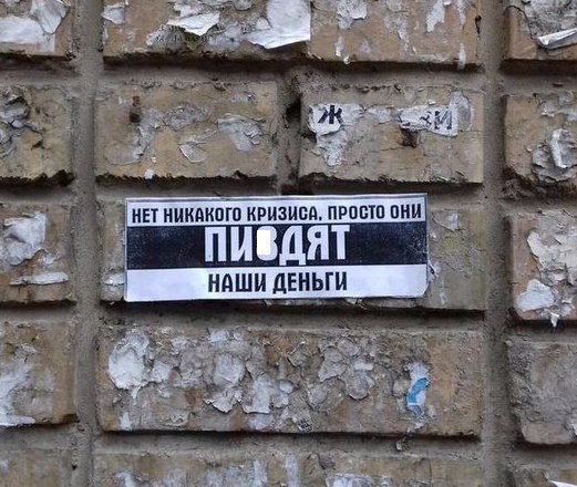 Выловлено в наших сетях