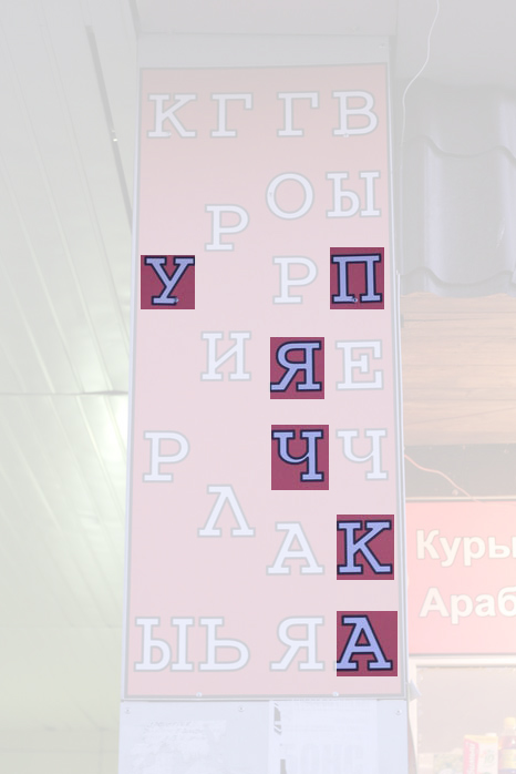 Что бы эта мега-надпись значила?