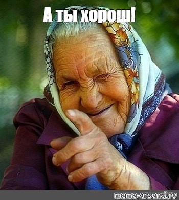Нищебродки, не для вас мои ягодки росли!