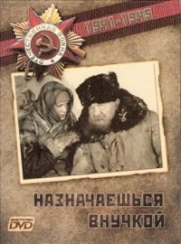 Малоизвестные фильмы про Великую Отечественную войну