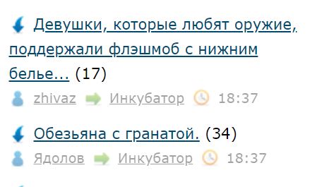 Девушки, которые любят оружие, поддержали флэшмоб с нижним бельем