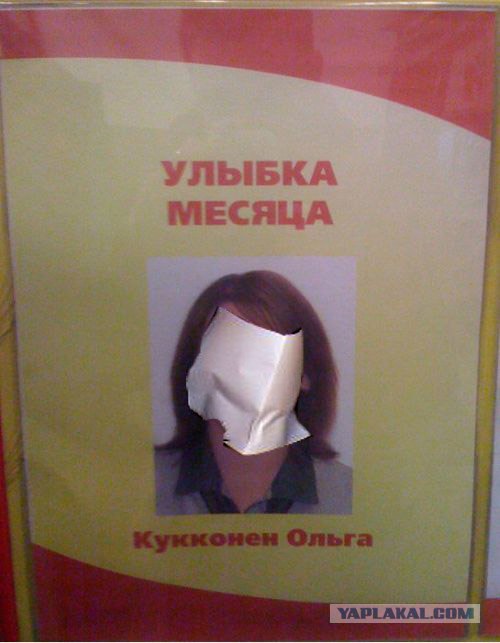 Фотожаба: Первое место по улыбкам!