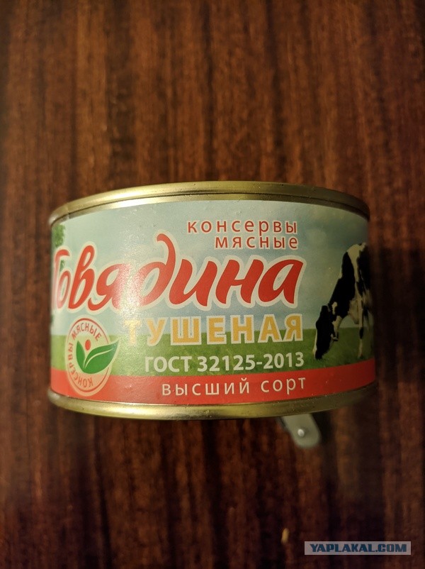 Давно консервы не открывали
