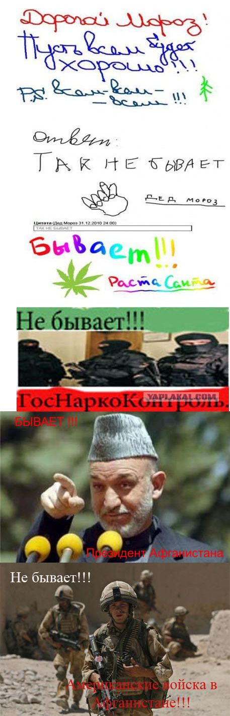 Фотожаба: Пожелания