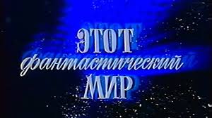 Умели же интересные передачи снимать