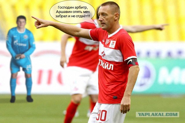 Фотожаба: Аршавин такой Аршавин