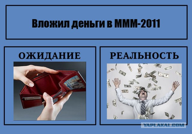 Фотожаба: Ожидание / Реальность