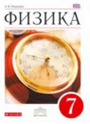 Про плоскую землю
