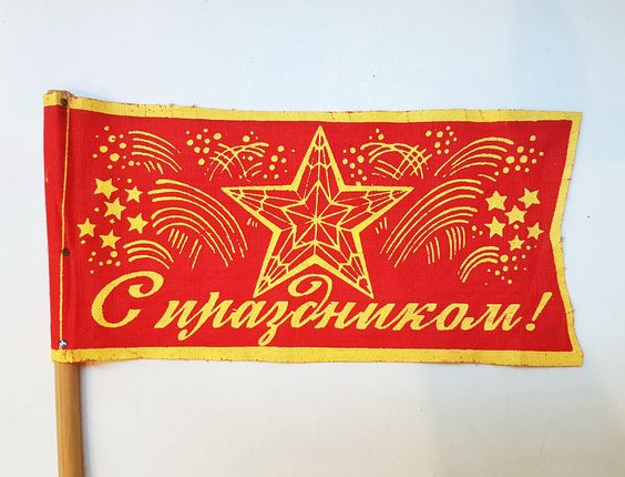 Закусил? Отдохни и ностальгни!