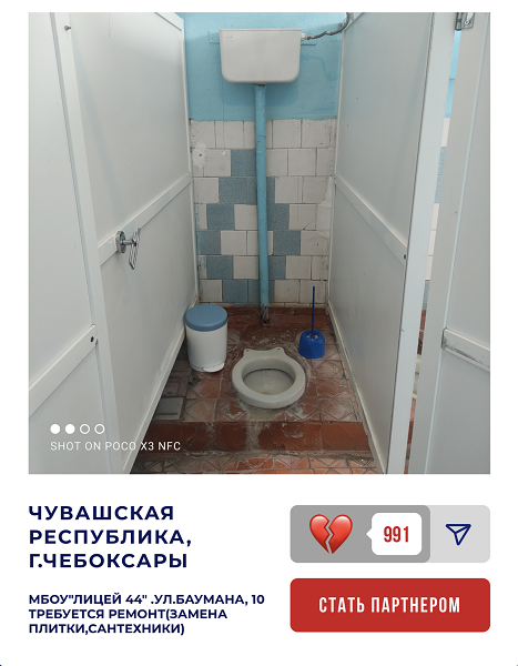 Конкурс школьных туалетов России. 21 век