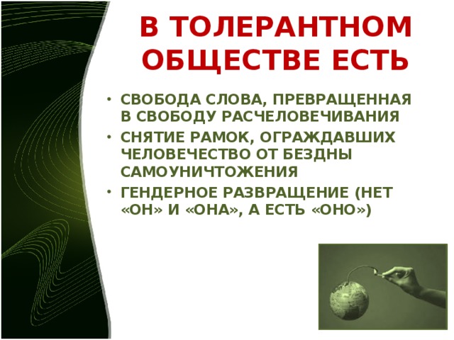 Россия для грустных