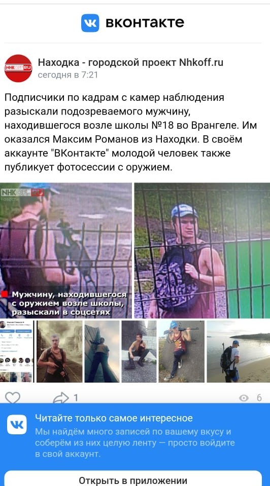 В Приморье мужчина с оружием пришёл к школе — учреждение эвакуировали