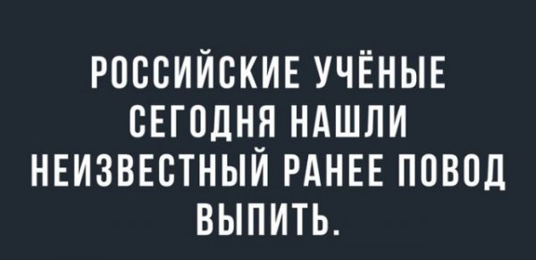 Картинки и мемы, всем прекрасных выходных