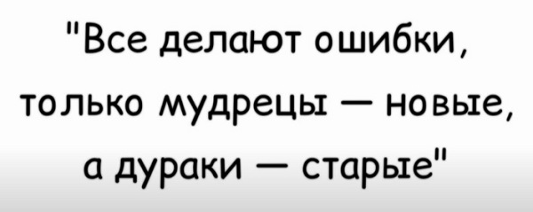Картинки с надписями и всякие жизненные фразы