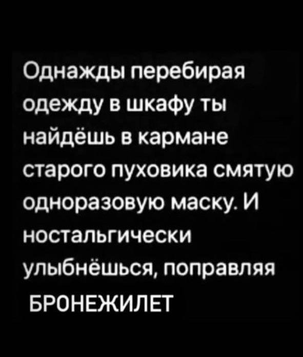 Пандемия. Коронавирус и съехавшие крыши. Россия и мир. Часть 32.