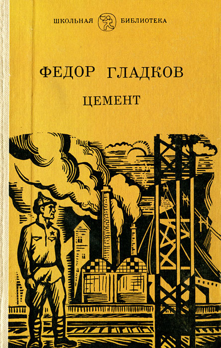 Производство цемента