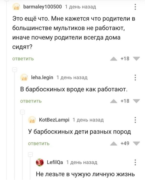 Скриншоты и комментарии из социальных сетей 1.10.22