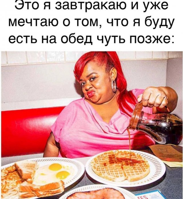 Картинки и мемы. Выходные близко...
