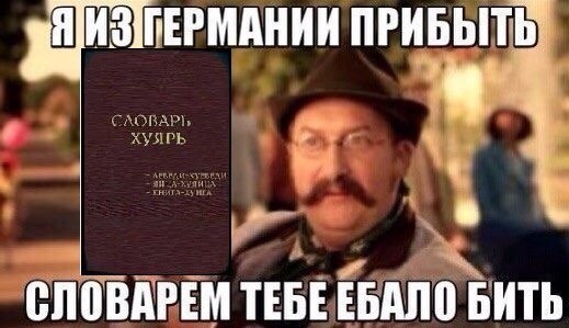 Русский Езык