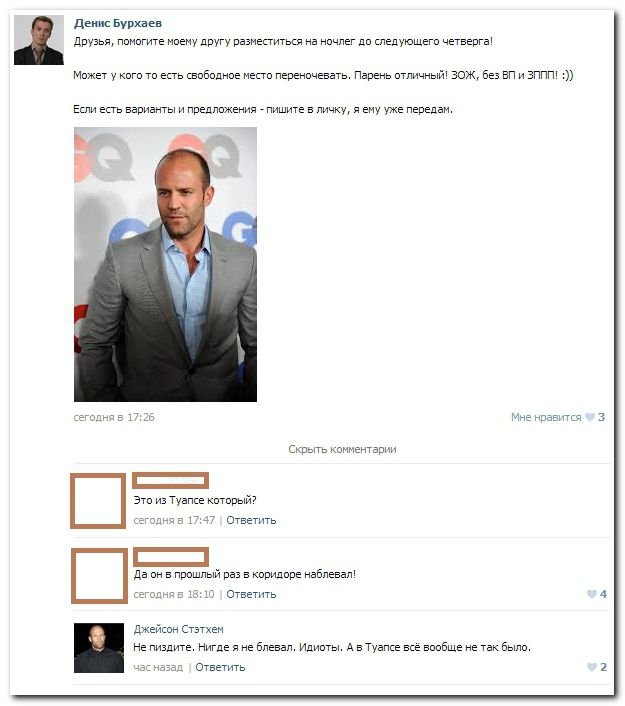 Джейсон Стэтхем