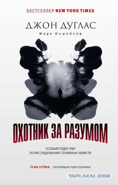 Серийный убийца — Тед Банди ("Харизматичный маньяк")