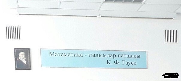 Все же математика - великая вещь!