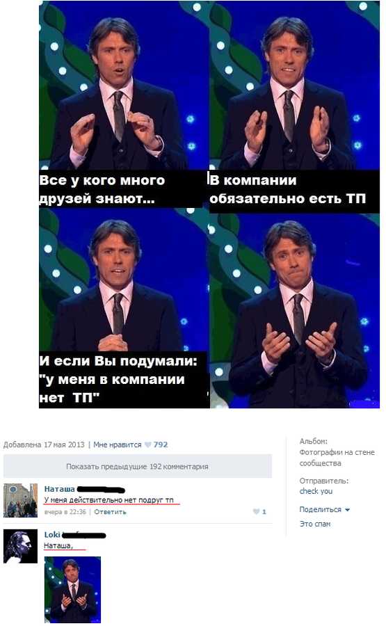 Развод