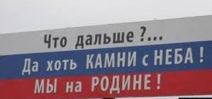 «Оставались бы дома. Что вы вообще сюда приехали?»