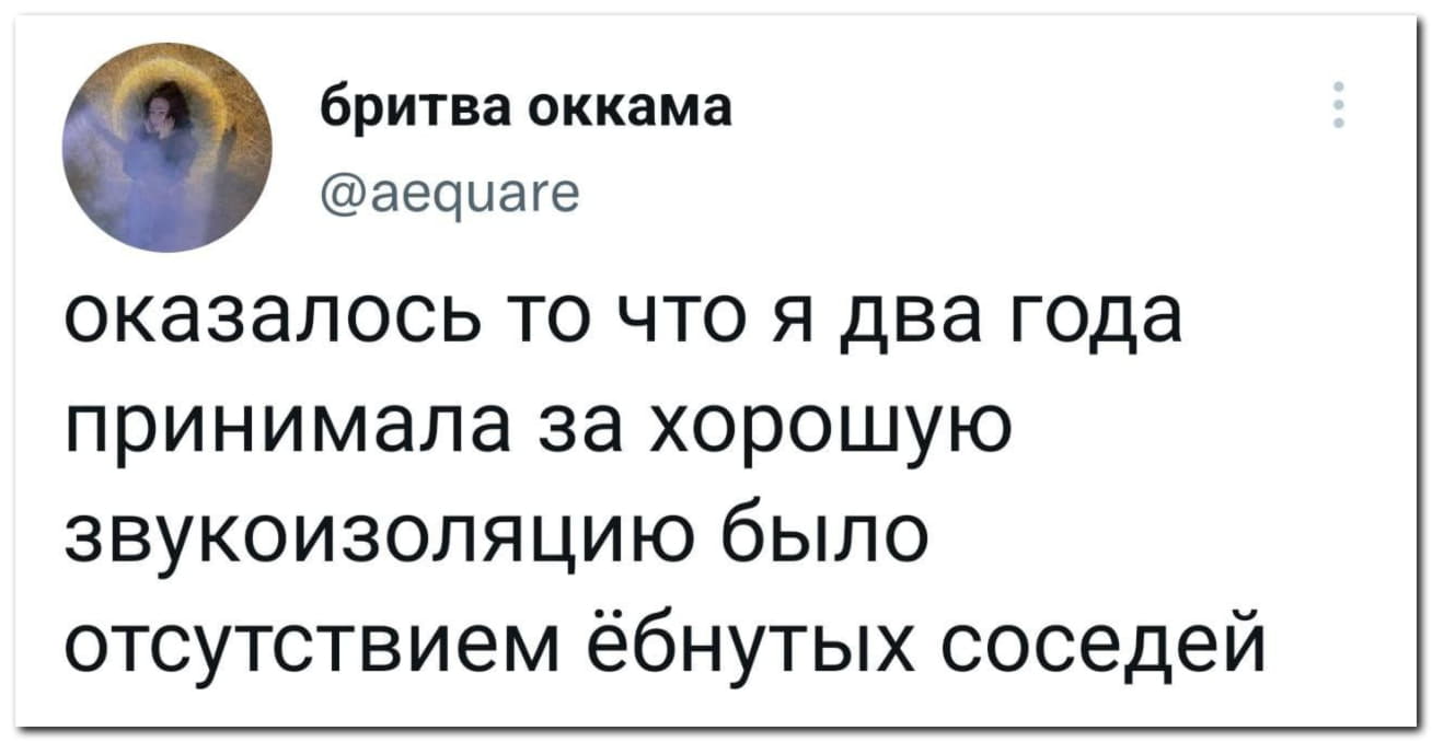 Хорошие соседи⁠⁠