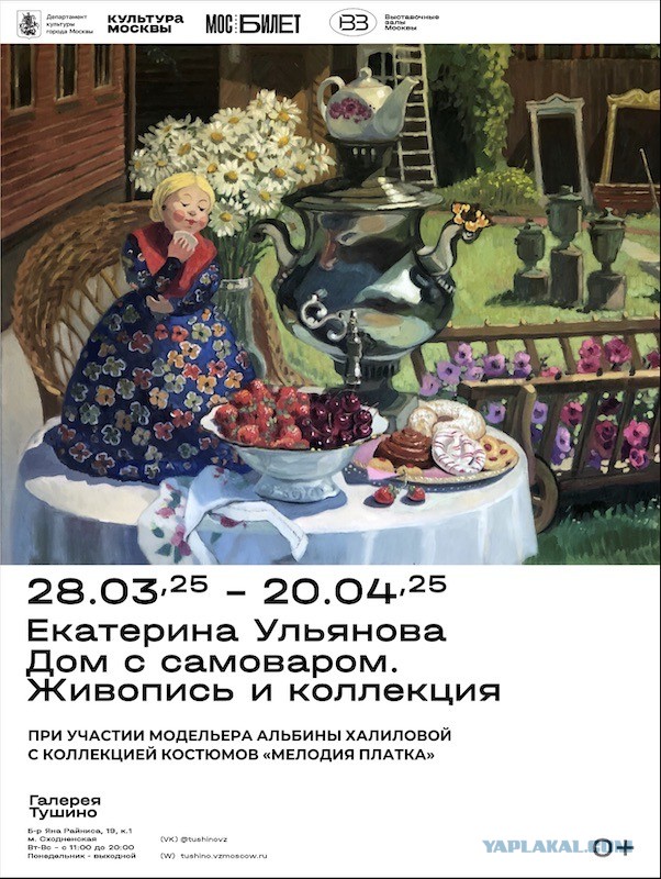 АРТ-Воскресенье