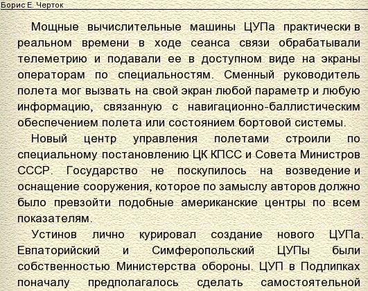 Ракета «Сатурн-5». Вот, что я узнал