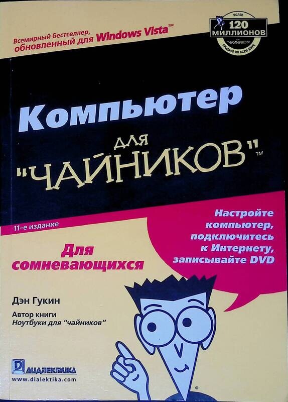 Зачем нужна термопаста?
