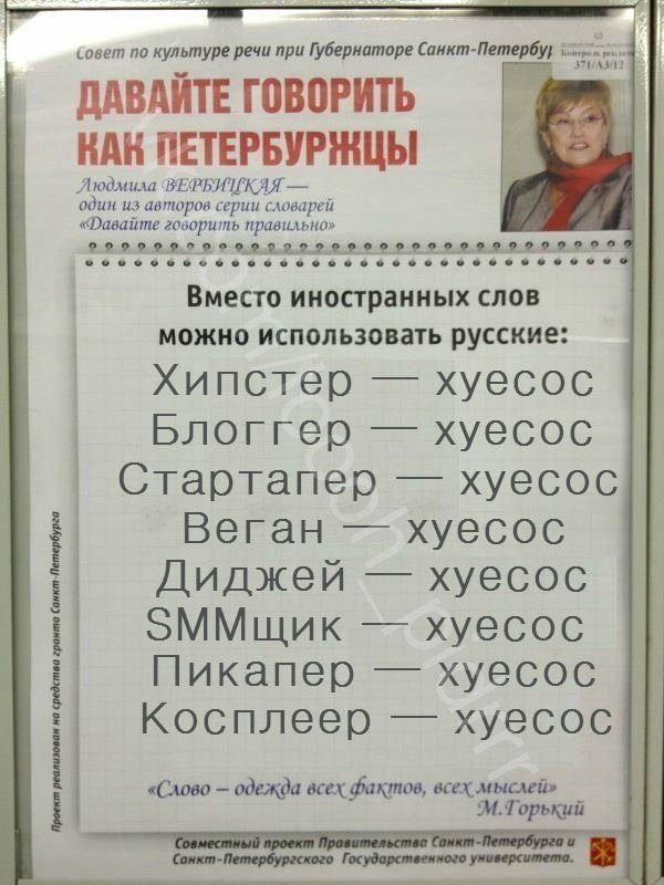 Англицизмы — это культурная колонизация, а не прогресс