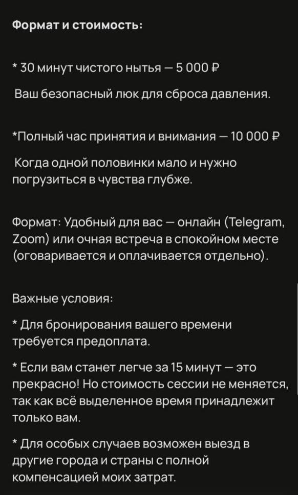 Нытинг