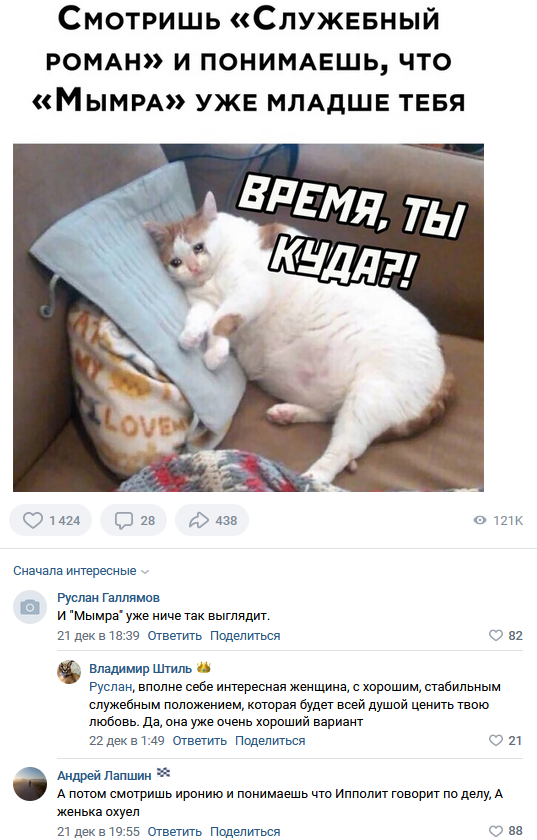 Баянопад