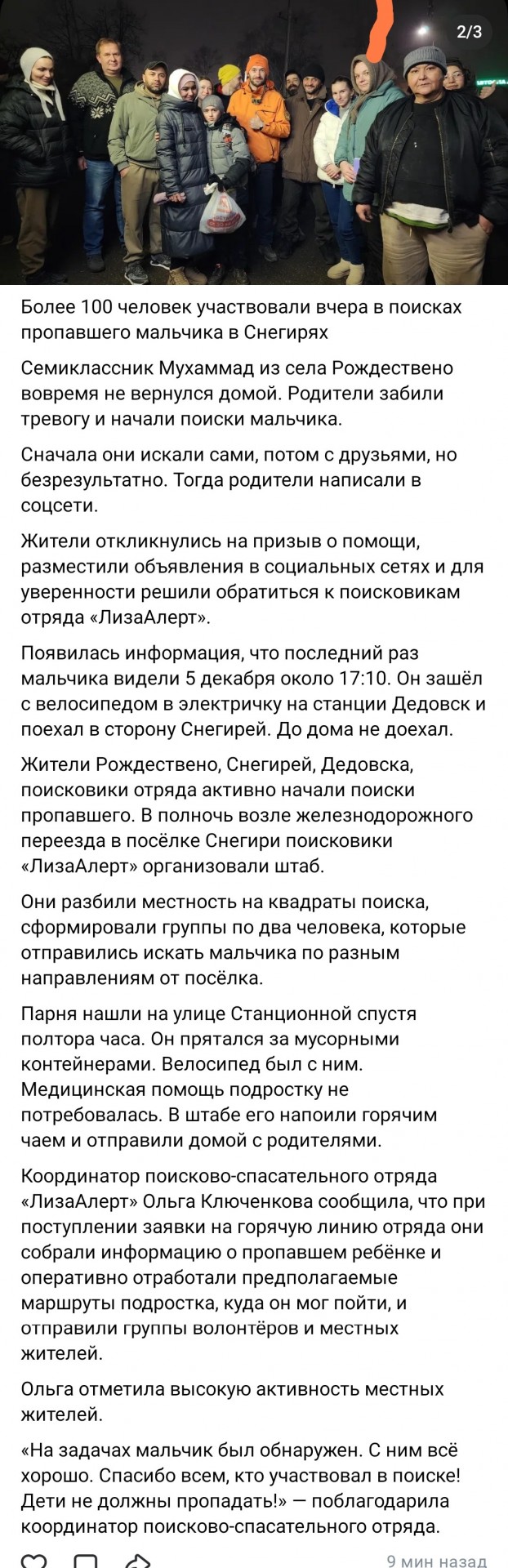 Интересная новость