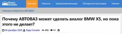 ВАЗможный гимн - "Можно! А зачем?" ©